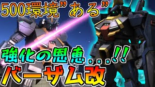 【上方修正】射撃兵装が超強化!!よろけも火力も取りやすくなりました【バトオペ2】