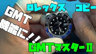 ロレックス　コピー！GMT マスターⅡ　ムーブメント交換依頼！偽物GMTをしっかりGMTにしていこう！今日は巻芯にフォーカスを当てていく！俺のカット方法みてみるか！時計、無職のオッサン,趣味,多趣味