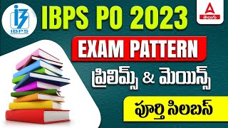 IBPS PO 2023 EXAM PATTERN AND SYLLABUS | ADDA247 Telugu