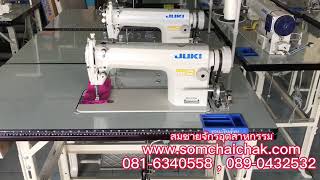 จักรกะโหลกใหญ่  JUKI 8100ehx