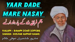 Yaar Daed Mare Nasay / kalam e Rahim Sopore /Singer Gulzar Ahmad Ganie / Kashmiri Sufi Kalam /Sufism