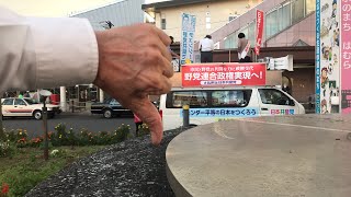 羽村駅 東口 ロータリー タクシー乗り場 日本共産党 恐怖映像 ※恐怖心は あくまで 個人の感想です