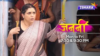 Janani - Savita Ka Safar || Hindi TV Serial || Ishara TV