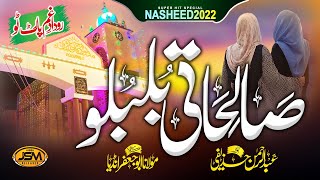 New Alwidai Kalam 2022 - Dastan e Gham - Abdur Rehman Huzaifi - JSM Releases - Anasheed Studio