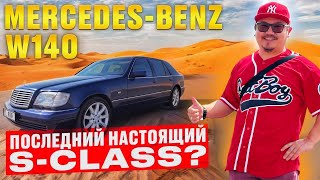 MERCEDES BENZ S600 “КАБАН» // АВТО ИЗ ЭМИРАТОВ // РУБЛЬ СОРОК