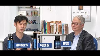 【📣精油一刻鐘又嚟啦！】主題: 情緒好朋友之樂釋膠囊