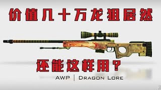 那些被中国玩家玩坏的游戏之---CS：GO