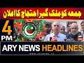 ARY News 4 PM Headlines | 11th September 2024 | PTI Announcement Nationwide Protest