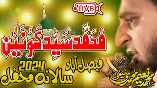 New Kalam || Muhammad Sayed E Konain || Fasilabad Mehfil 2024 ||Sufi M Naeem Saifi || Best Naat