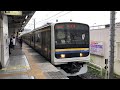 209系2100番台マリc617編成蘇我発車