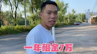 夫妻俩在小院附近看一个院子，一年租金7万送五亩地，看看怎么样