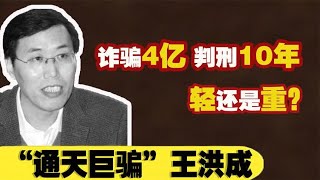 1984年,哈尔滨一公交司机发明“水变油”诈骗4亿，13年后被判刑