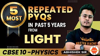 Light Class 10: 5 Most Repeated PYQs in Past 5 Years | CBSE Class 10 Science Physics Ch-10 Questions