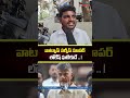 వాట్సాప్ సర్వీస్ సూపర్ .. naralokesh whatsappgovernance appubliccomments trendingshorts apnews