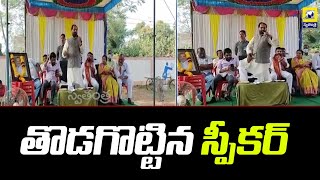 తొడగొట్టి చెబుతున్నా: మహిళలే మళ్లీ జగన్ ని గెలిపిస్తారు: తమ్మినేని | Swatantra News