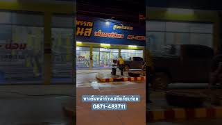 ร้านเครื่องออกกำลังกาย #fitness #สุพรรณฟิตเนส #จำหน่าย #ซ่อมเครื่องออกกำลังกายทุกชนิด