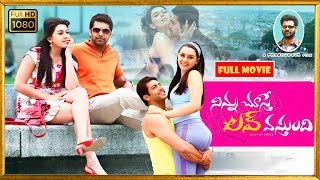 Jayam Ravi, Hansika, Prabhu Deva, Suman Blockbuster FULL HD Romance Drama | Kotha Cinemalu