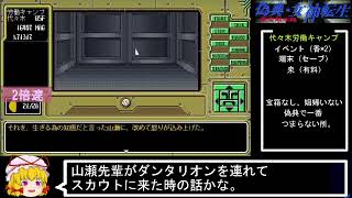 PC98版『偽典・女神転生』実況解説プレイ Part13