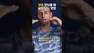 상어 만났을 때 살아 남을 수 있는 방법 #shorts