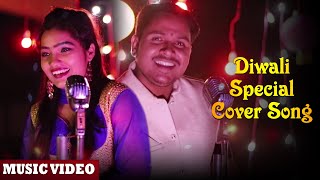 Diwali Special Cover Song...Akshay S Mhatre