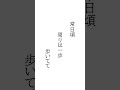 短歌 ずんだもん 【常日頃周りは一歩 歩いてて……】 短歌 うたってみた