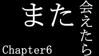 【7年後で待ってる】バタフライエフェクト(ゲーム実況)#6