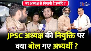 JPSC अध्यक्ष की नियुक्ति पर क्या बोले State Library के छात्र, CM Hemant से कर दी ये मांग ? Jharkhand