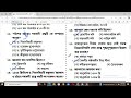 জ্ঞানদাস বৈষ্ণব পদাবলি থেকে ৫০টি কমনযোগ্য গুরুত্বপূর্ণ m.c.q s.l.s.t u0026p.s.c । প্রাচীন ও মধ্যযুগ।