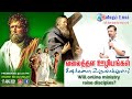 Will online ministry raise disciples? | Ini Varum Ulagam | Prophet Vincent Selvakumaar