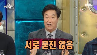 [라디오스타] 범인 잡고 싶은 마음에 생긴 징크스!(ft.황금색 속옷),MBC 211117 방송