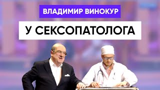 Владимир Винокур и Кирилл Юсов. \