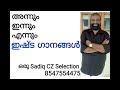 Yesudas | Song Selection SADIQ CZ Mob 8547552475