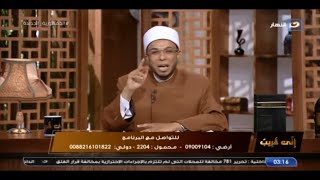 بث مباشر |  برنامج إني قريب للشيخ محمد أبو بكر - كشف سر من أسرار العلاقة بين العبد وربه