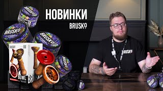 ПРОБУЕМ ЯГОДНЫЕ ЛЕДЕНЦЫ НА ЧАШАХ ОТ BRUSKO