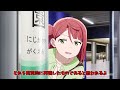 【名・迷列車で行こう】 ニジガク×りんかい線！ アニメででたあの駅も実写で再現...？【ミニ鉄道解説】