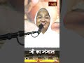 जी का जंजाल aaryika ratan 108 shri purnmati mata ji guru vani jain tv channel aadinath tv