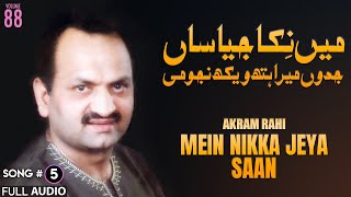 Mein Nikka Jeya Saan - FULL AUDIO SONG - Akram Rahi (2007)