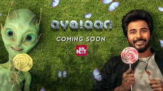 Ayalaan - Coming Soon on Sun NXT | Sivakarthikeyan | A.R.Rahman | R.Ravikumar