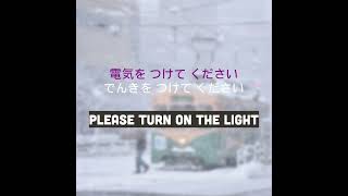 つける   tsukeru   switch on, turn on