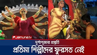 ঘনিয়ে আসছে দুর্গাপূজা; দেশজুড়ে কড়া নিরাপত্তার চাদর | Durga Puja