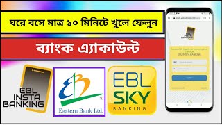 How to Open a Bank Account Online in Mobile in Bangladesh 2022