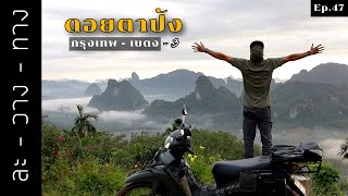 Solo Road Trip in Thailand || Ep.47(Sub/CC)