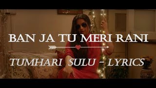 Ban Ja Tu Meri Rani Lyrics Song | Tumhari Sulu (2017) | Guru Randhwa| Vidya Balan | Lyrics 22