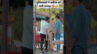 थानेदार का खौफ  😡💥 #viral #trending#marwadi_masti #police#army#trending #gundagardi#Kaka Kajod