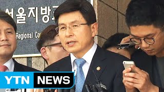 신임 국무총리 후보자에 황교안 법무장관 / YTN