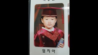 2023년 2월. 사랑스런 엄지아 인천경서초등학교 병설유치원 졸업식. 항상 건강하기를 기원합니다.