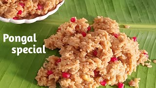 Pongal special  | సంక్రాంతి పండుగ రోజు నేను చేసిన పొంగల్  | చాలా ఈజీగా టేస్టీగా  చాలా బాగుంటుంది