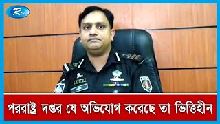 র‍্যাব মানবাধিকার লঙ্ঘন করে না, মানবাধিকার রক্ষায় কাজ করে যাচ্ছে  | Rtv News