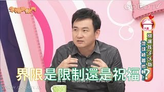 幫孩子設立界限是限制、控制他嗎？其實不是，明白了其中的精髓，便是祝福！