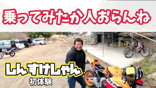 【センターアップマフラー】CBR600RR・しんすけしゃんトライアル初体験